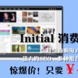 管家婆价格跟踪存在数据不能删除